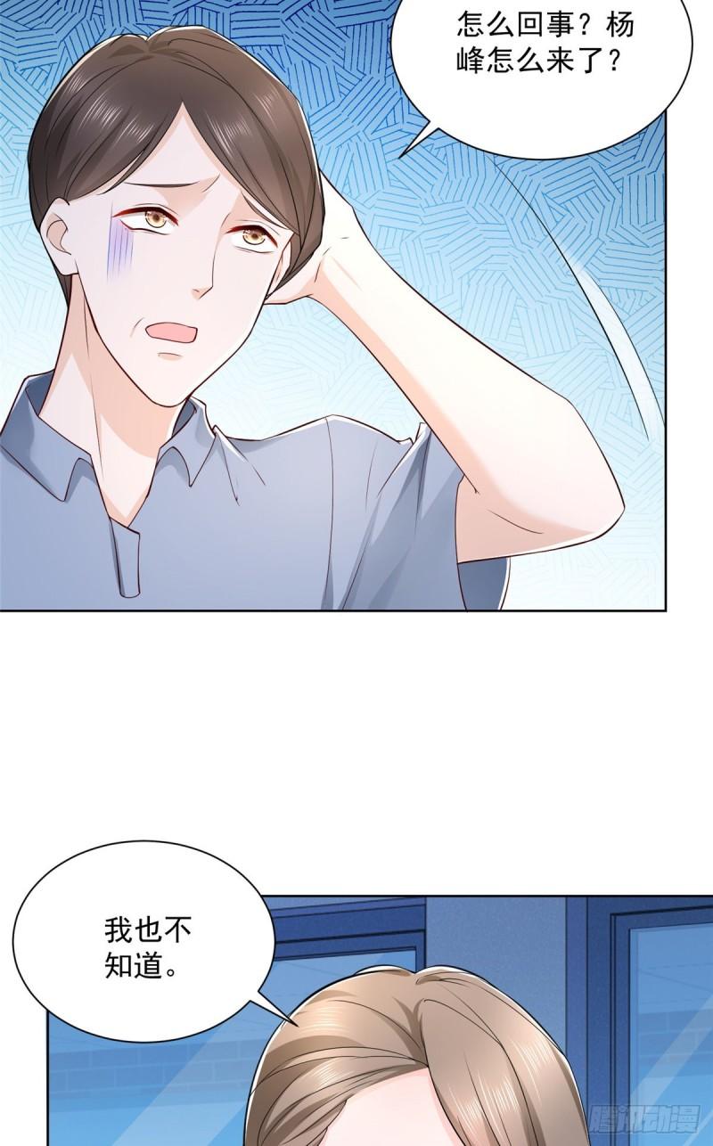 摊牌了，我全职业系统！057 冤家路窄