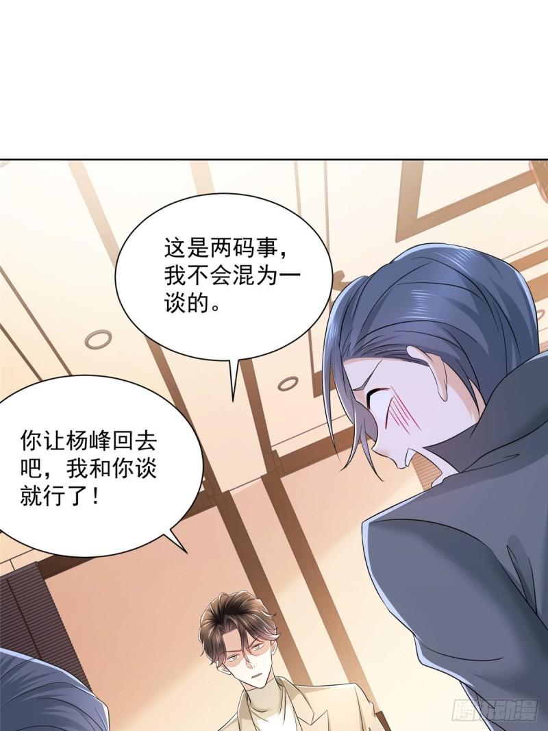 摊牌了，我全职业系统！057 冤家路窄