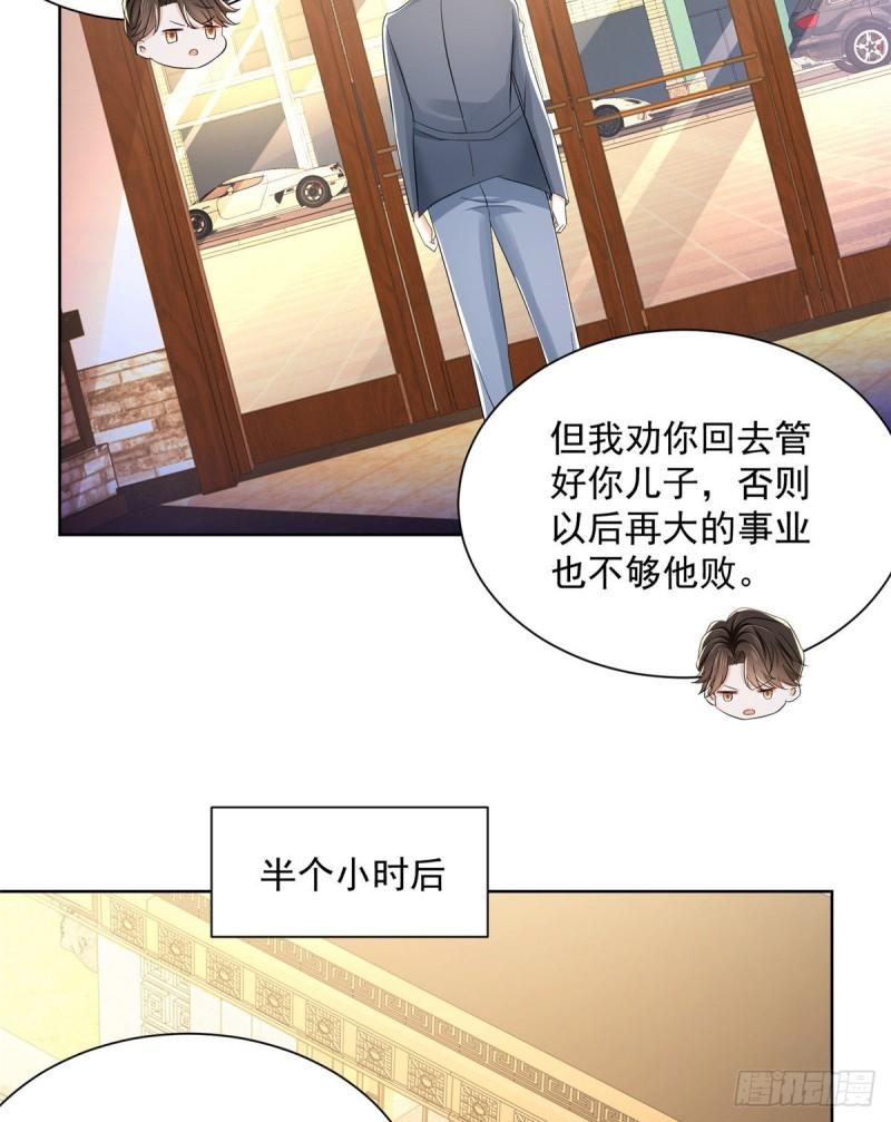摊牌了，我全职业系统！057 冤家路窄