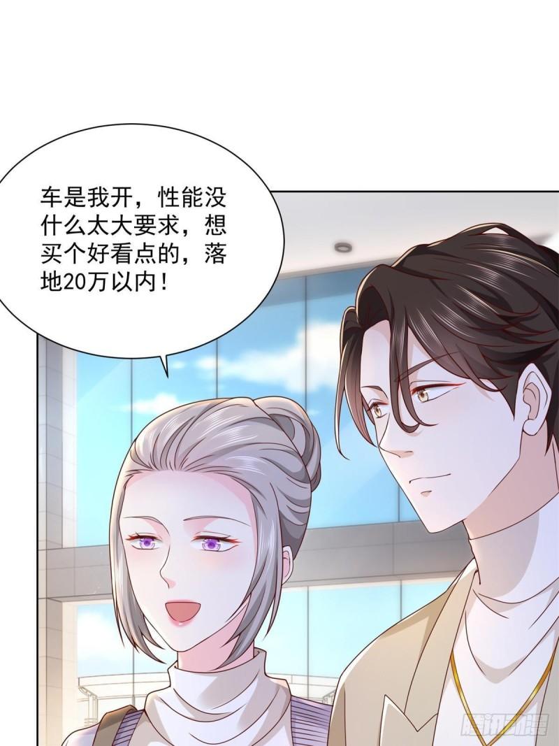 摊牌了，我全职业系统！058男人要多补补