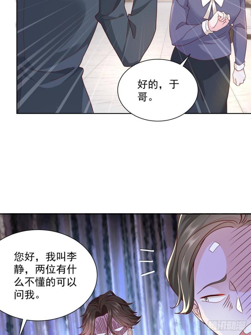 摊牌了，我全职业系统！058男人要多补补