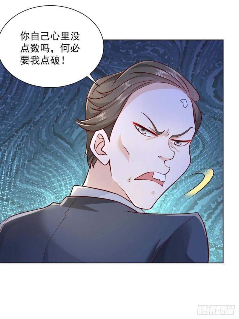 摊牌了，我全职业系统！058男人要多补补