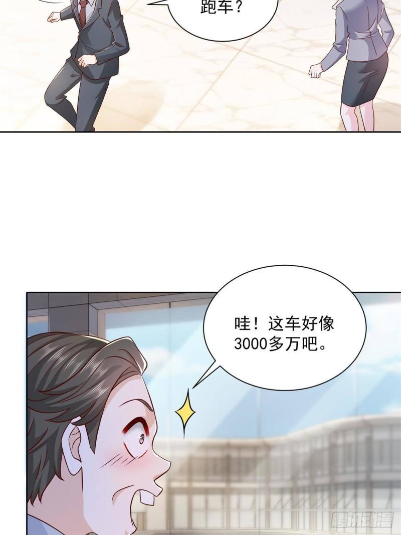 摊牌了，我全职业系统！058男人要多补补