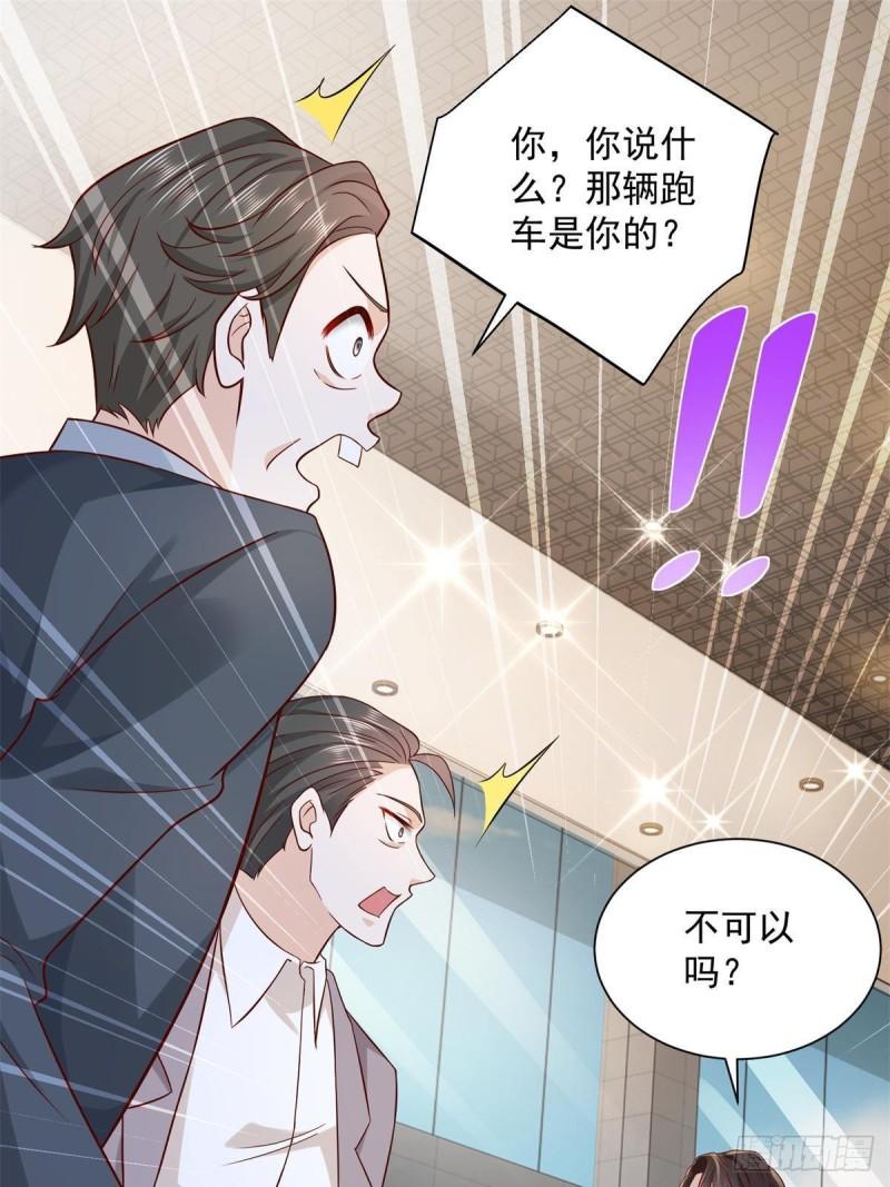 摊牌了，我全职业系统！058男人要多补补