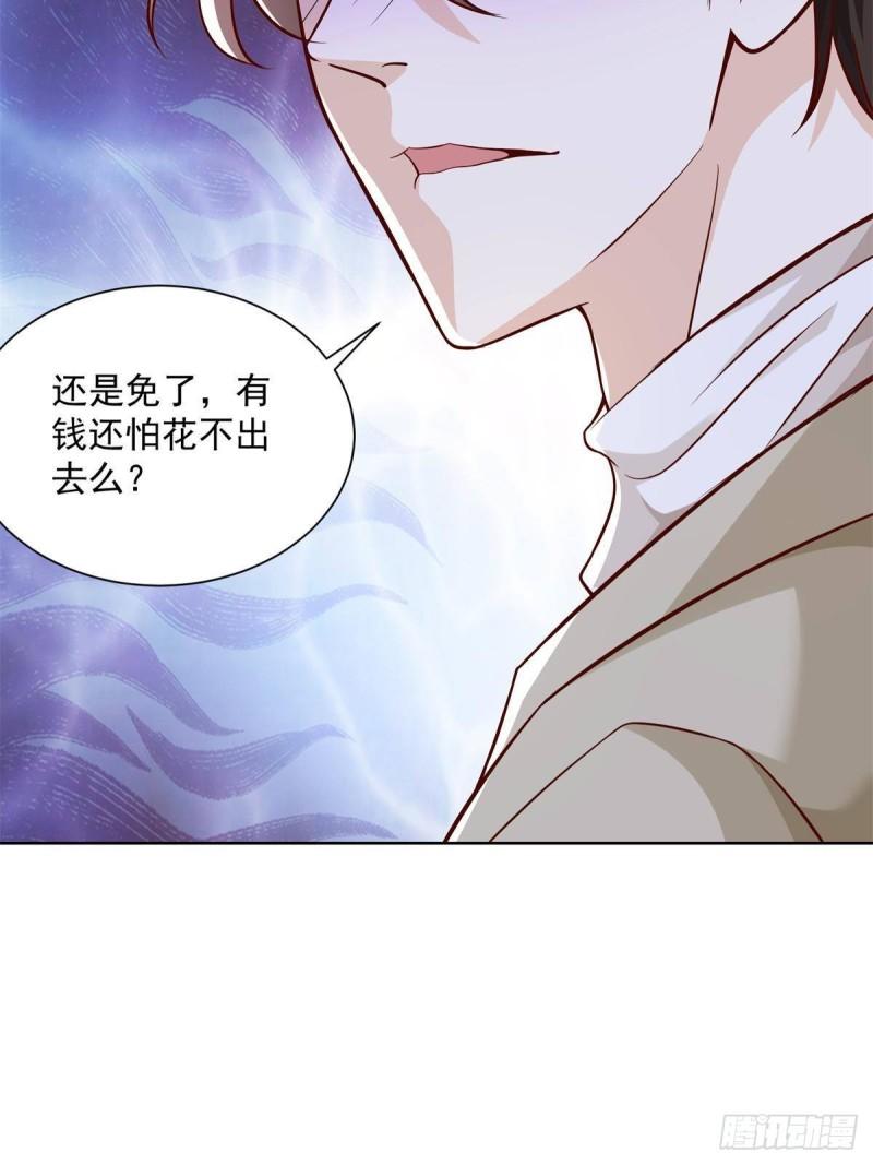 摊牌了，我全职业系统！058男人要多补补