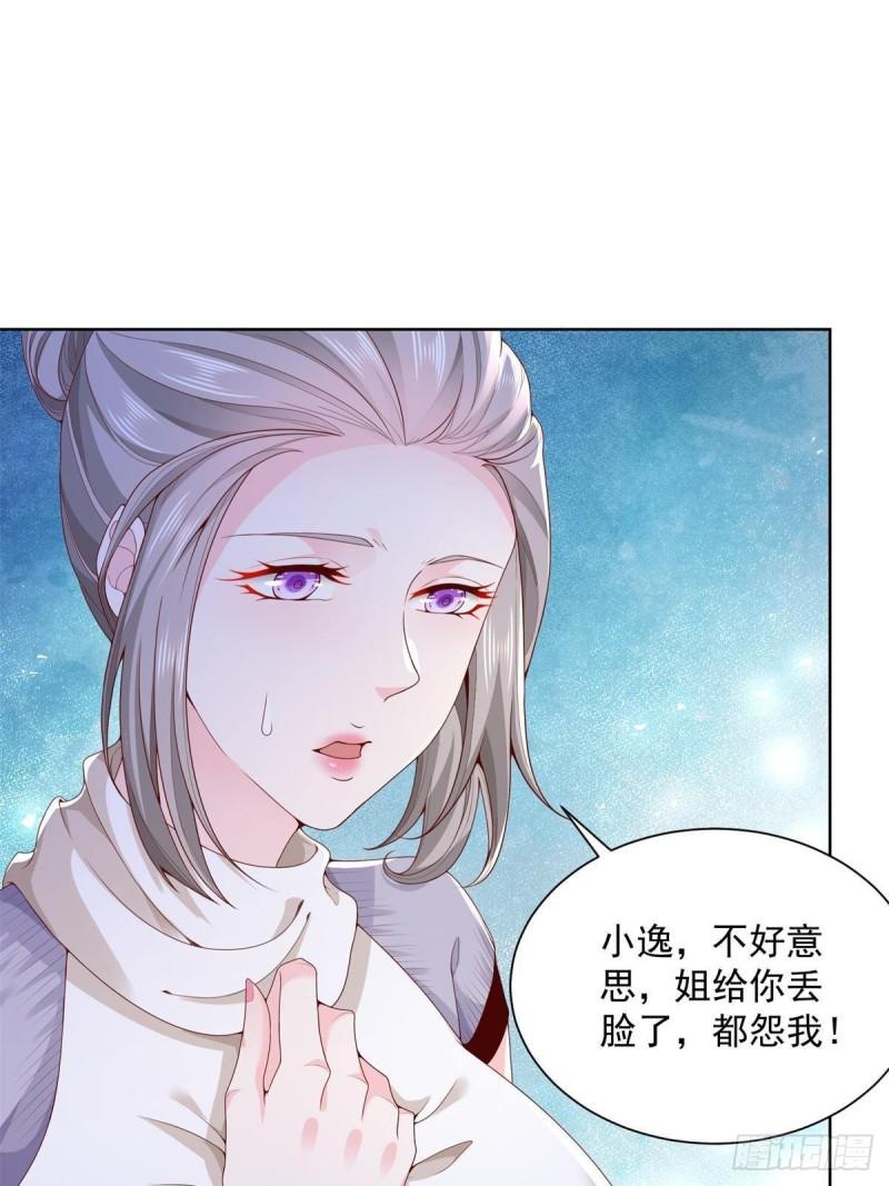 摊牌了，我全职业系统！058男人要多补补