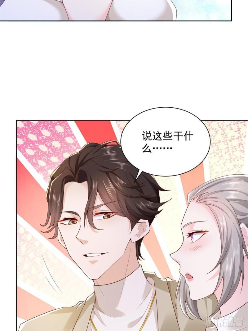 摊牌了，我全职业系统！058男人要多补补