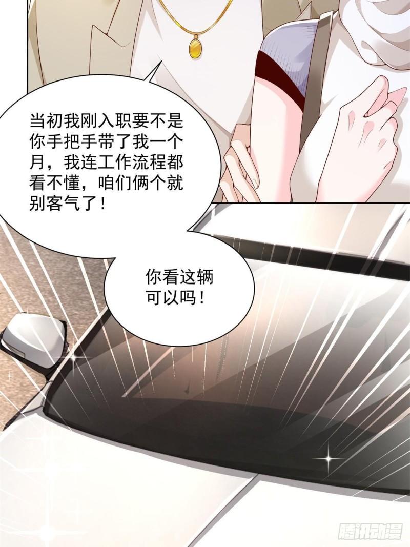摊牌了，我全职业系统！058男人要多补补