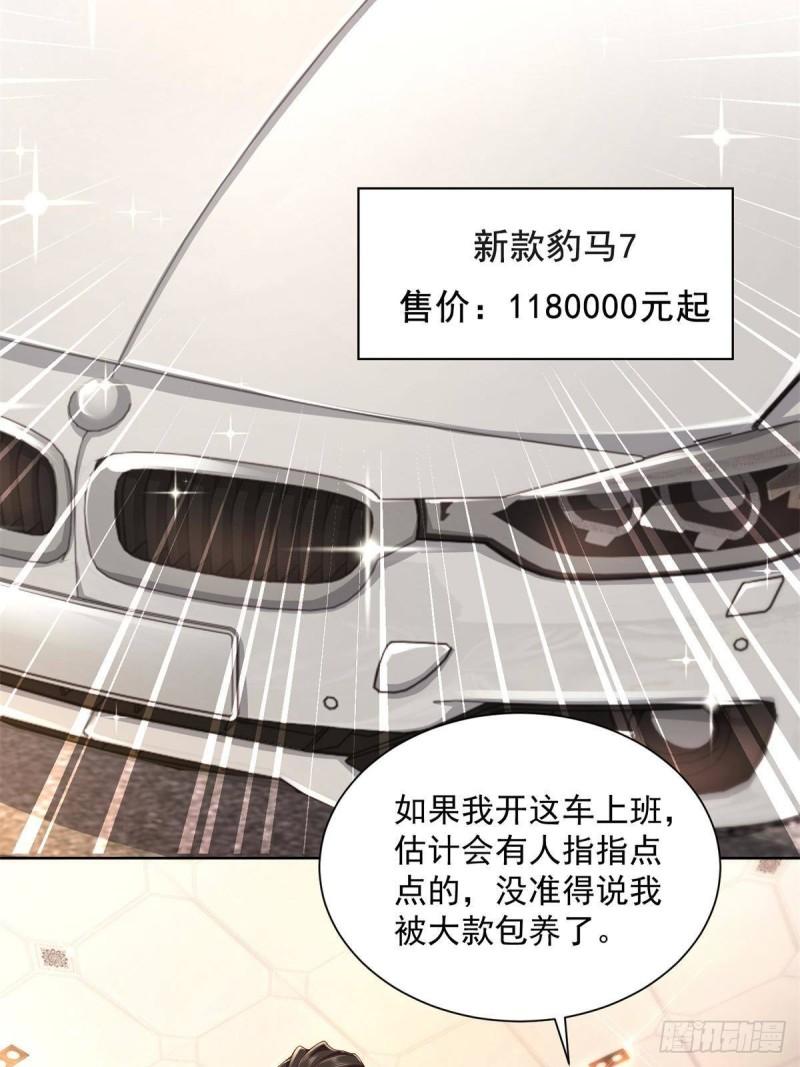 摊牌了，我全职业系统！058男人要多补补