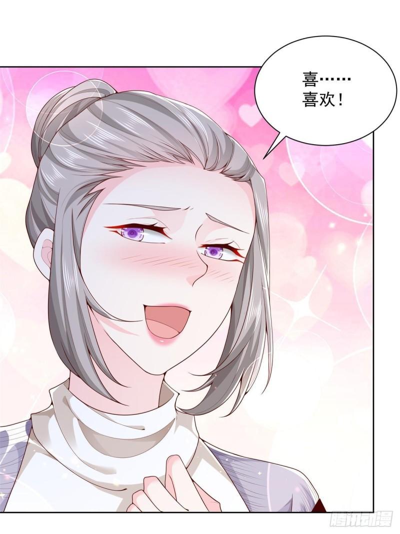 摊牌了，我全职业系统！058男人要多补补