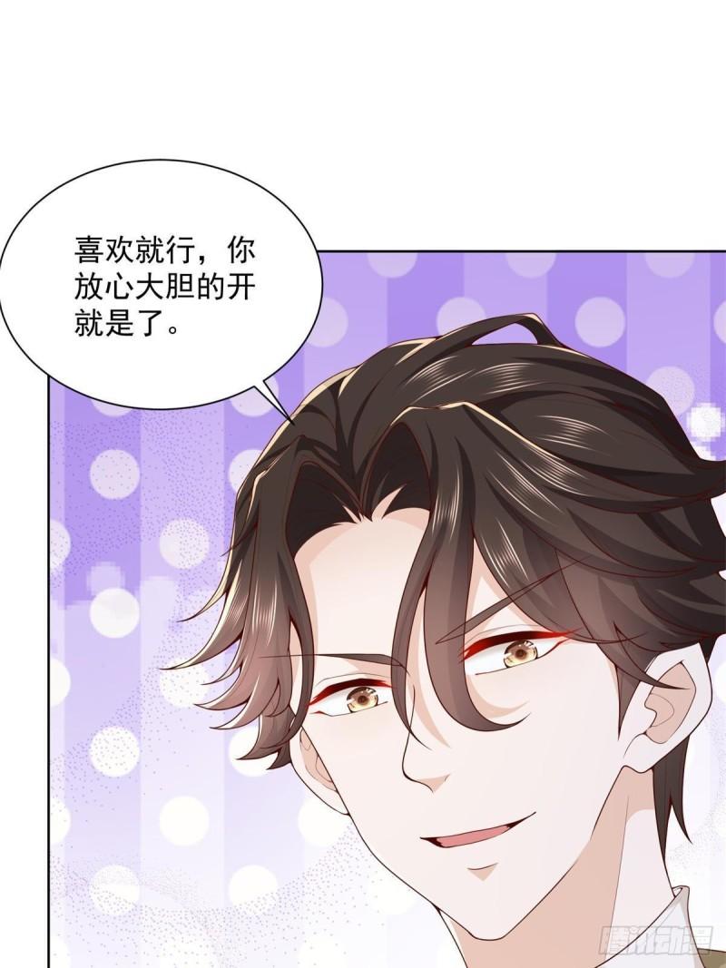 摊牌了，我全职业系统！058男人要多补补