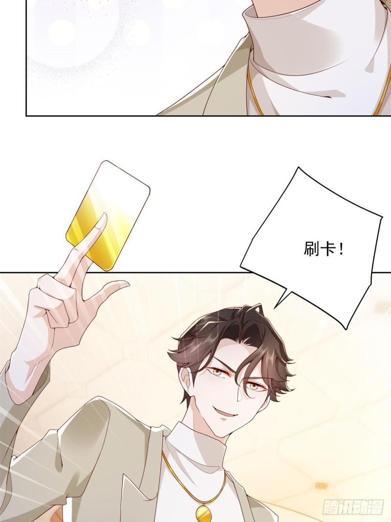 摊牌了，我全职业系统！058男人要多补补