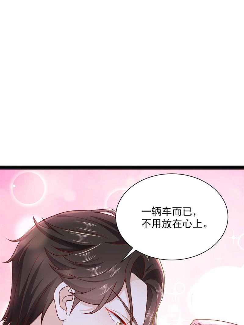 摊牌了，我全职业系统！058男人要多补补