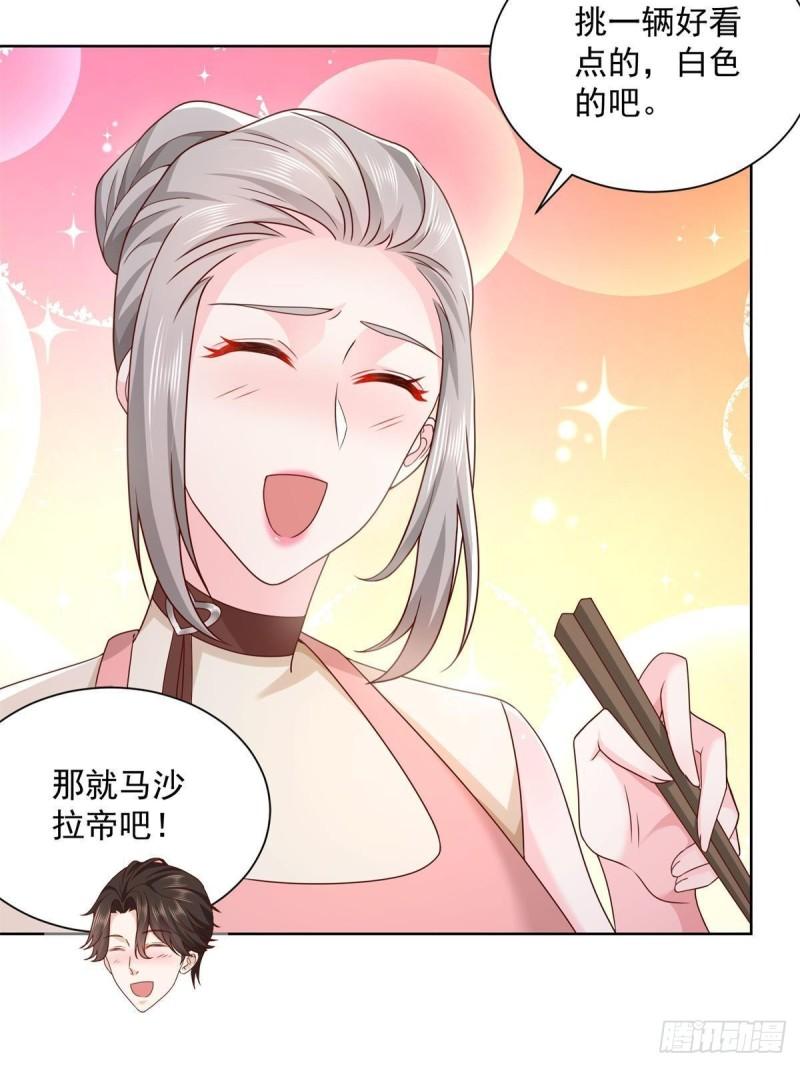 摊牌了，我全职业系统！058男人要多补补