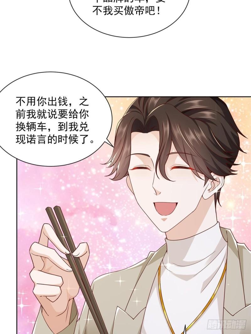 摊牌了，我全职业系统！058男人要多补补