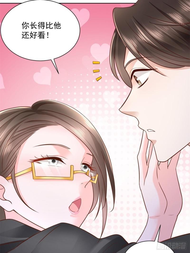 摊牌了，我全职业系统！059有钱可以让我失态