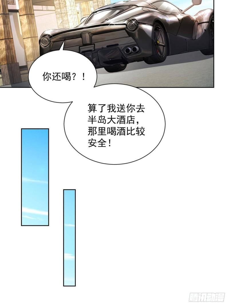 摊牌了，我全职业系统！059有钱可以让我失态