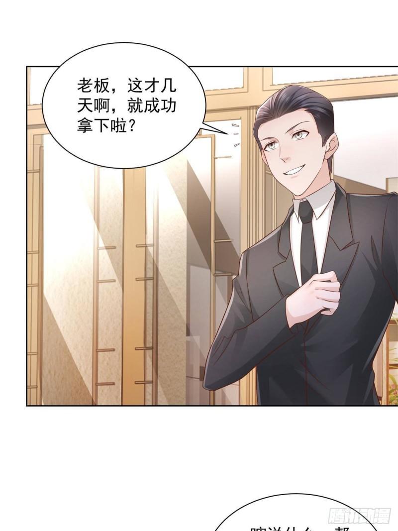 摊牌了，我全职业系统！059有钱可以让我失态