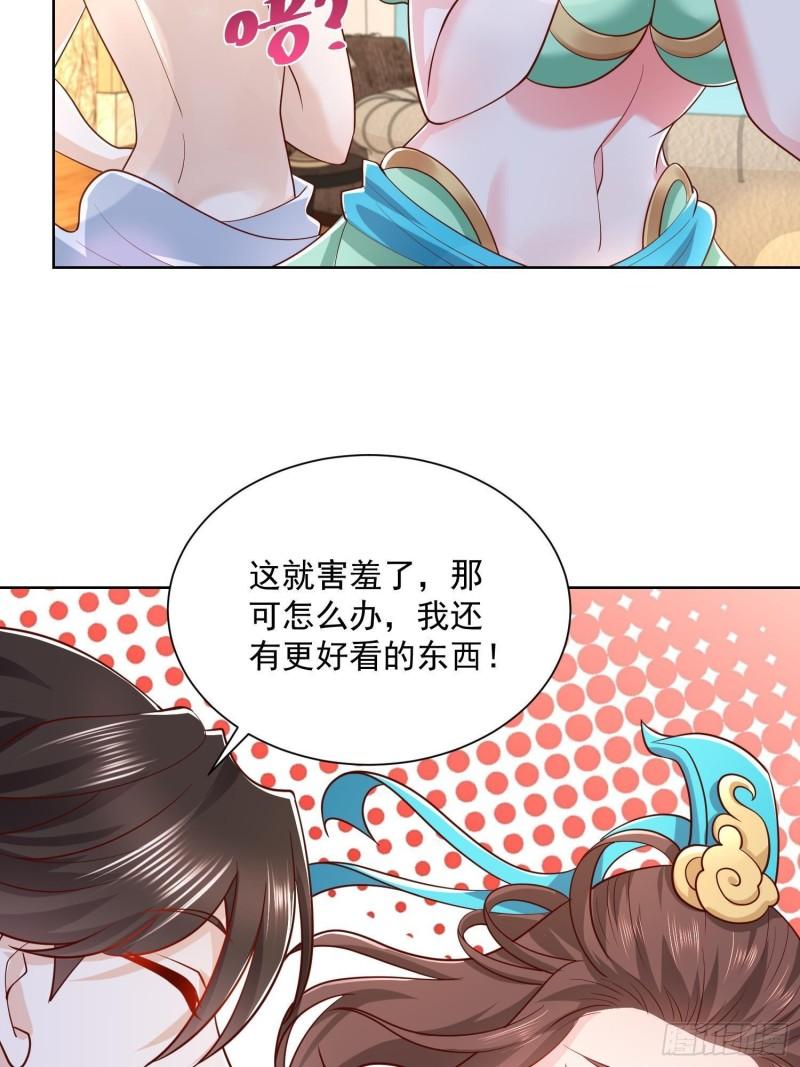 摊牌了，我全职业系统！060听话，乖宝宝