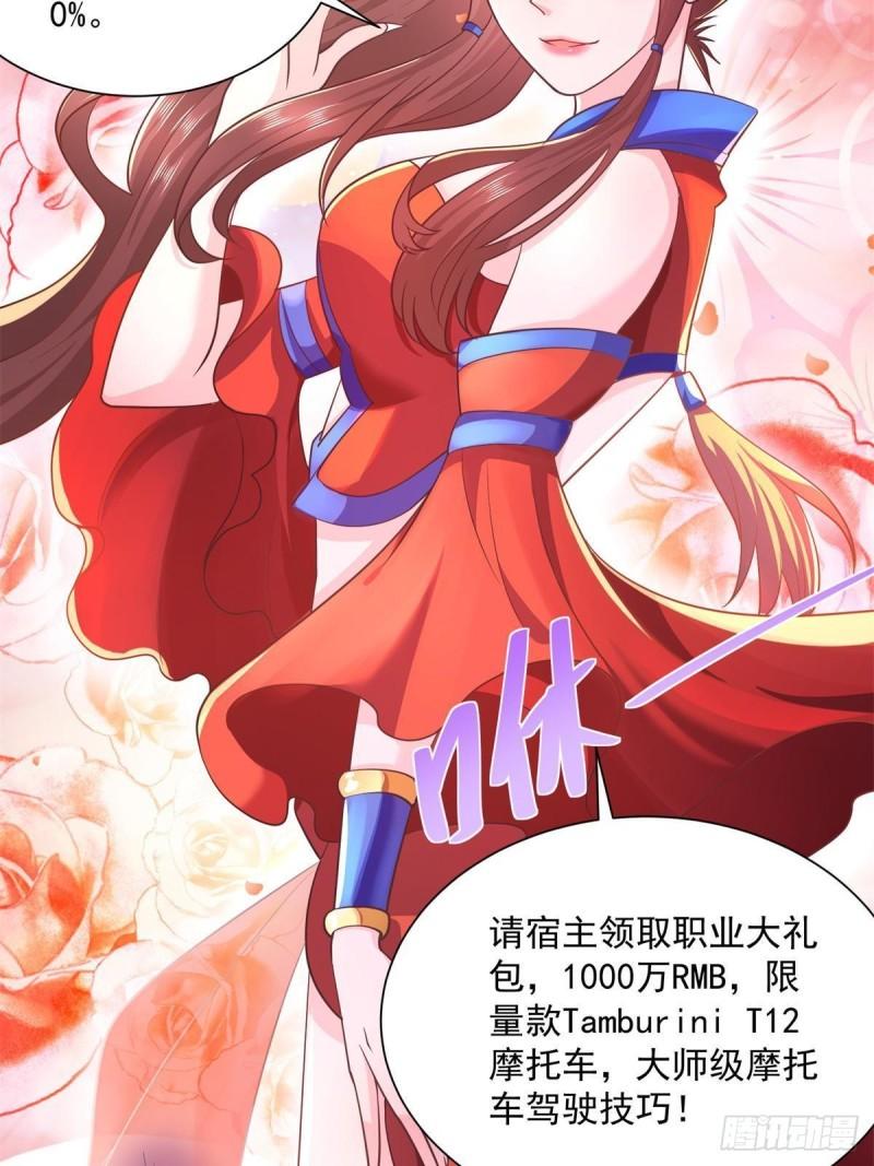 摊牌了，我全职业系统！060听话，乖宝宝