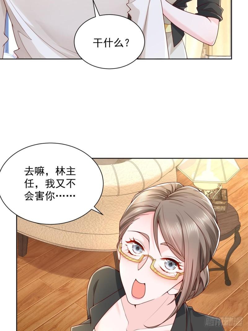 摊牌了，我全职业系统！060听话，乖宝宝