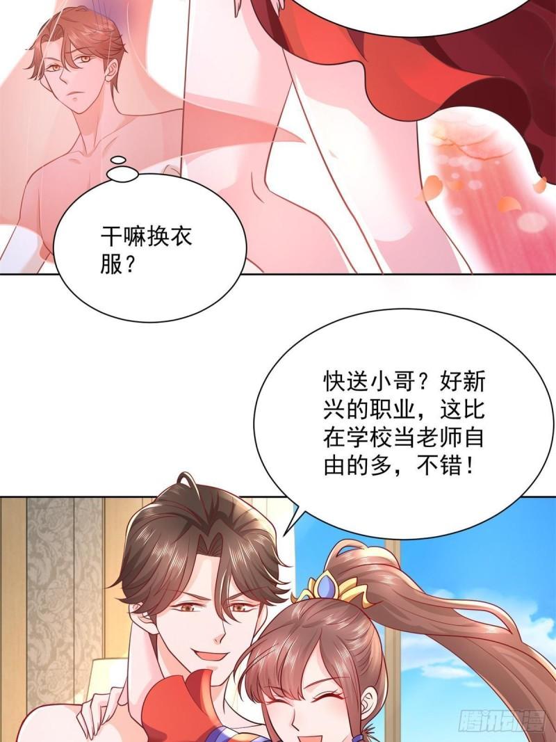 摊牌了，我全职业系统！060听话，乖宝宝