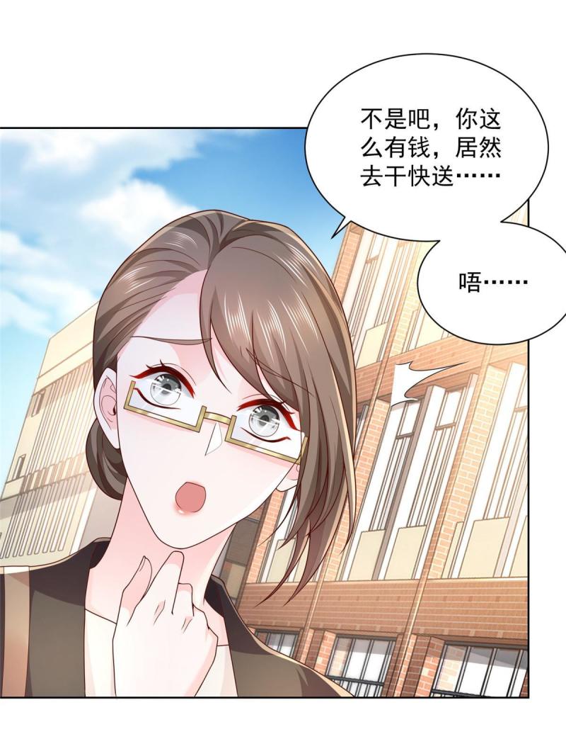 摊牌了，我全职业系统！061下一个职业快送小哥