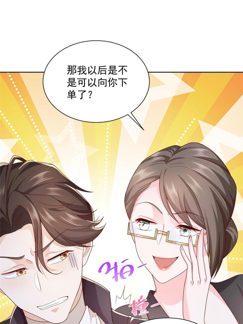 摊牌了，我全职业系统！061下一个职业快送小哥