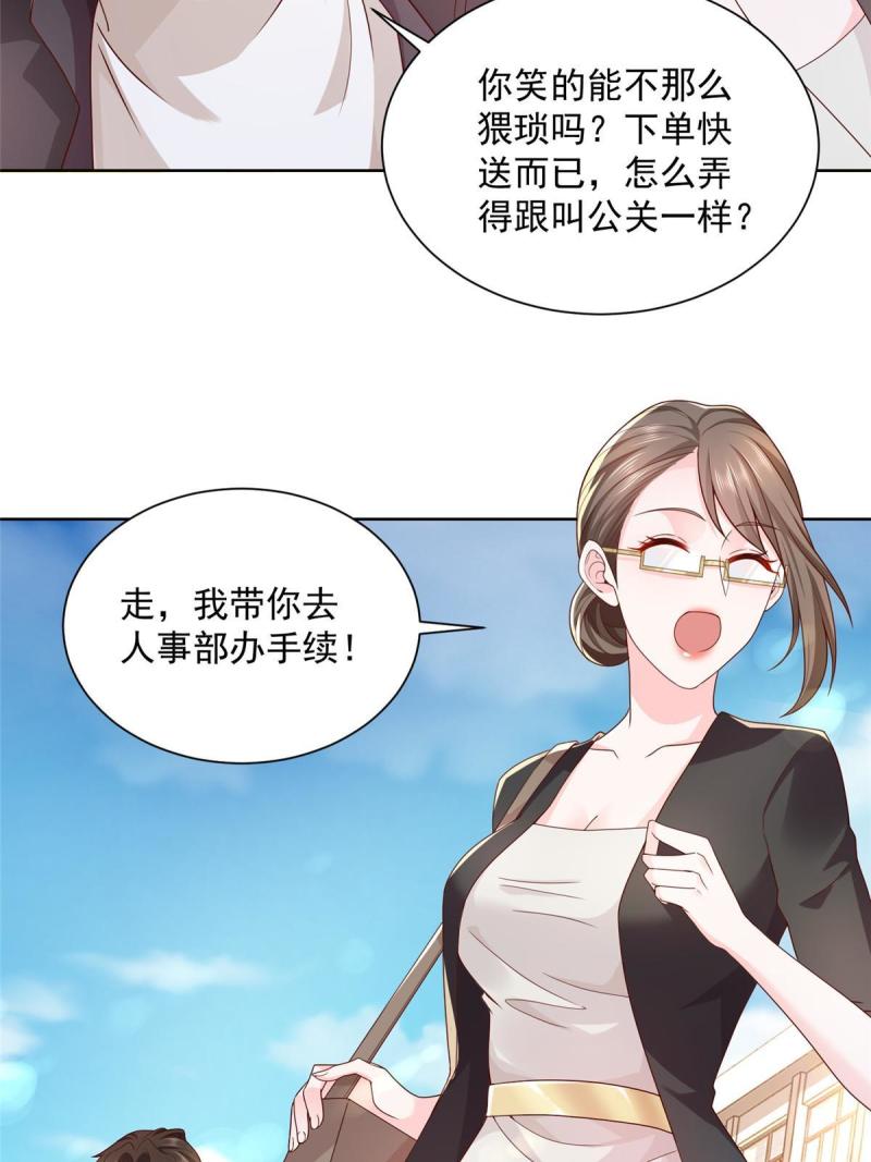 摊牌了，我全职业系统！061下一个职业快送小哥