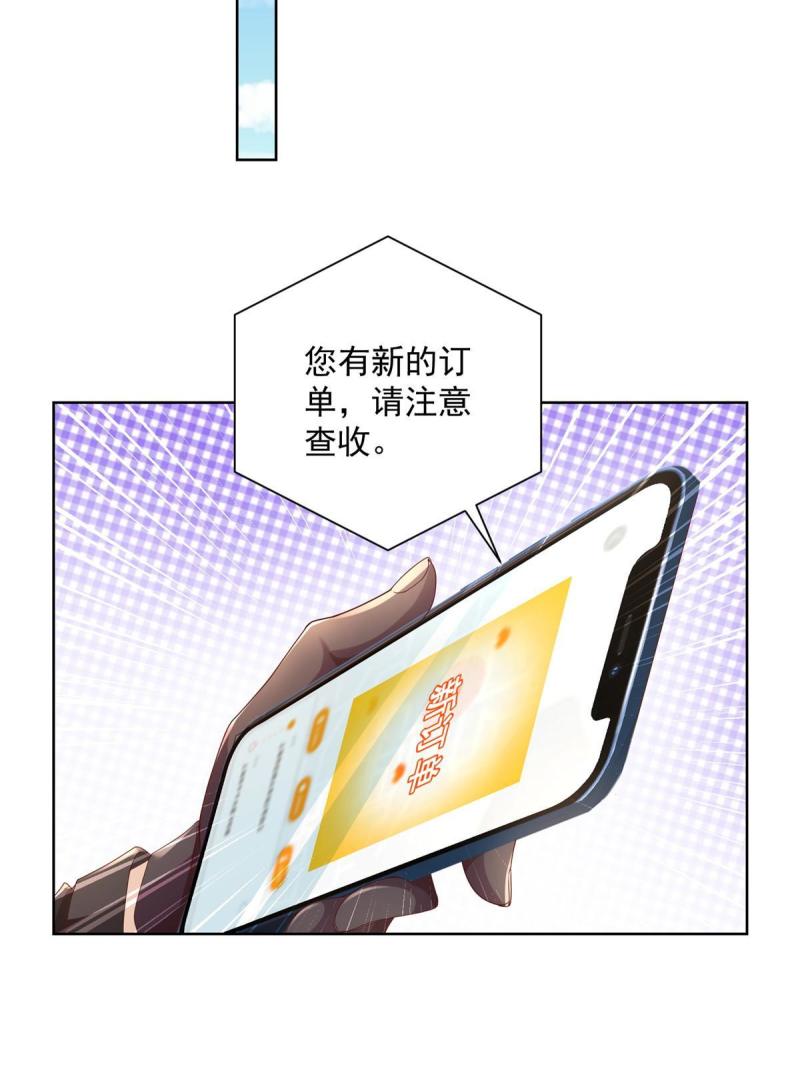 摊牌了，我全职业系统！061下一个职业快送小哥