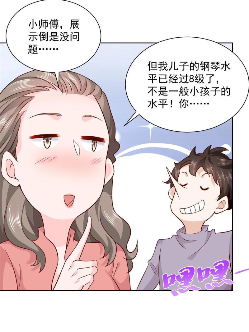 摊牌了，我全职业系统！061下一个职业快送小哥