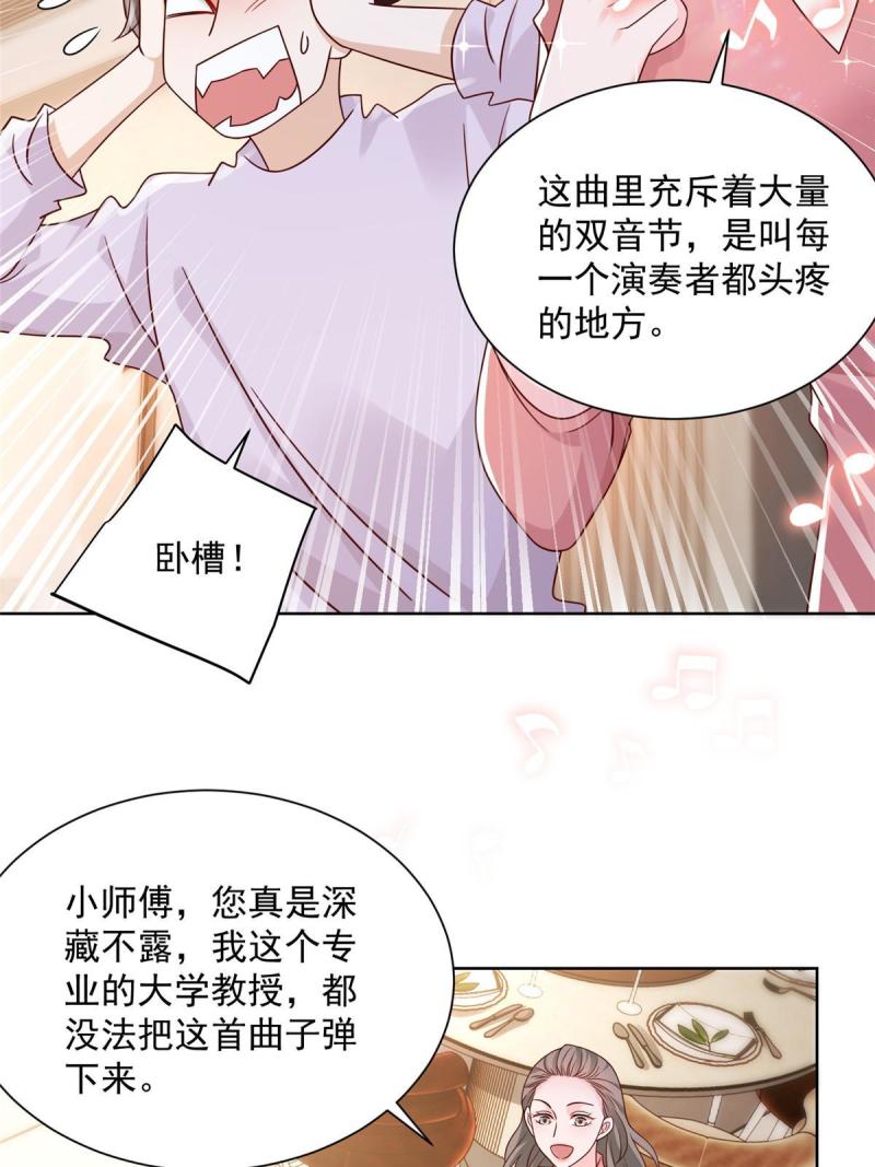 摊牌了，我全职业系统！061下一个职业快送小哥