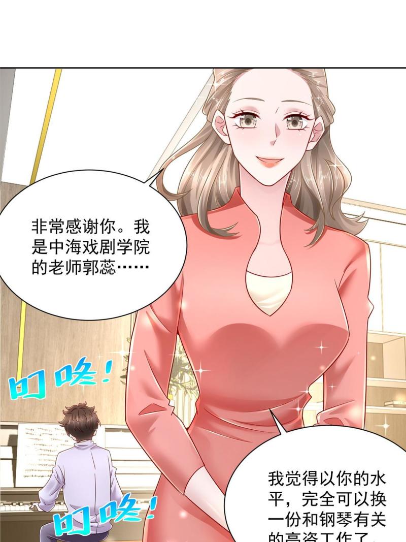 摊牌了，我全职业系统！062难搞的月亮湾沙滩