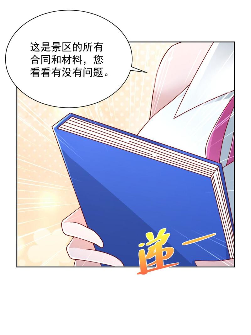摊牌了，我全职业系统！062难搞的月亮湾沙滩