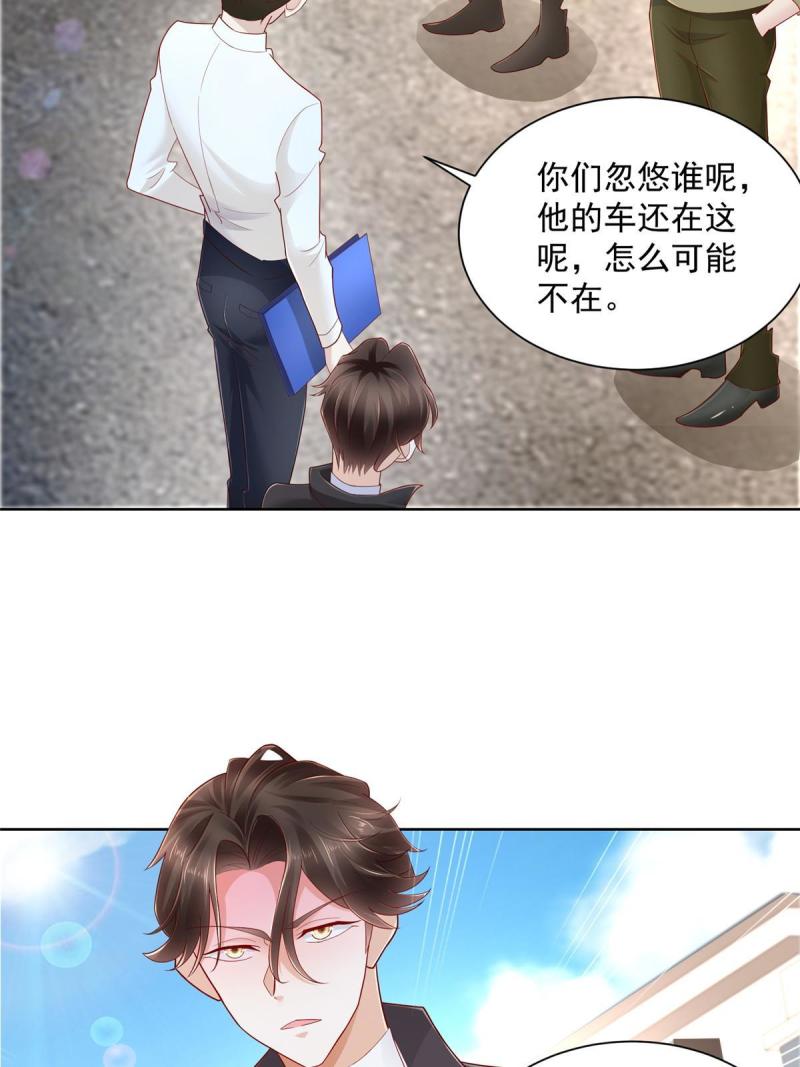 摊牌了，我全职业系统！062难搞的月亮湾沙滩