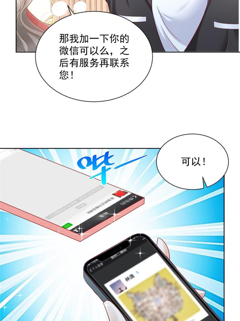 摊牌了，我全职业系统！062难搞的月亮湾沙滩