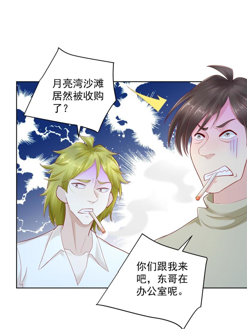 摊牌了，我全职业系统！062难搞的月亮湾沙滩