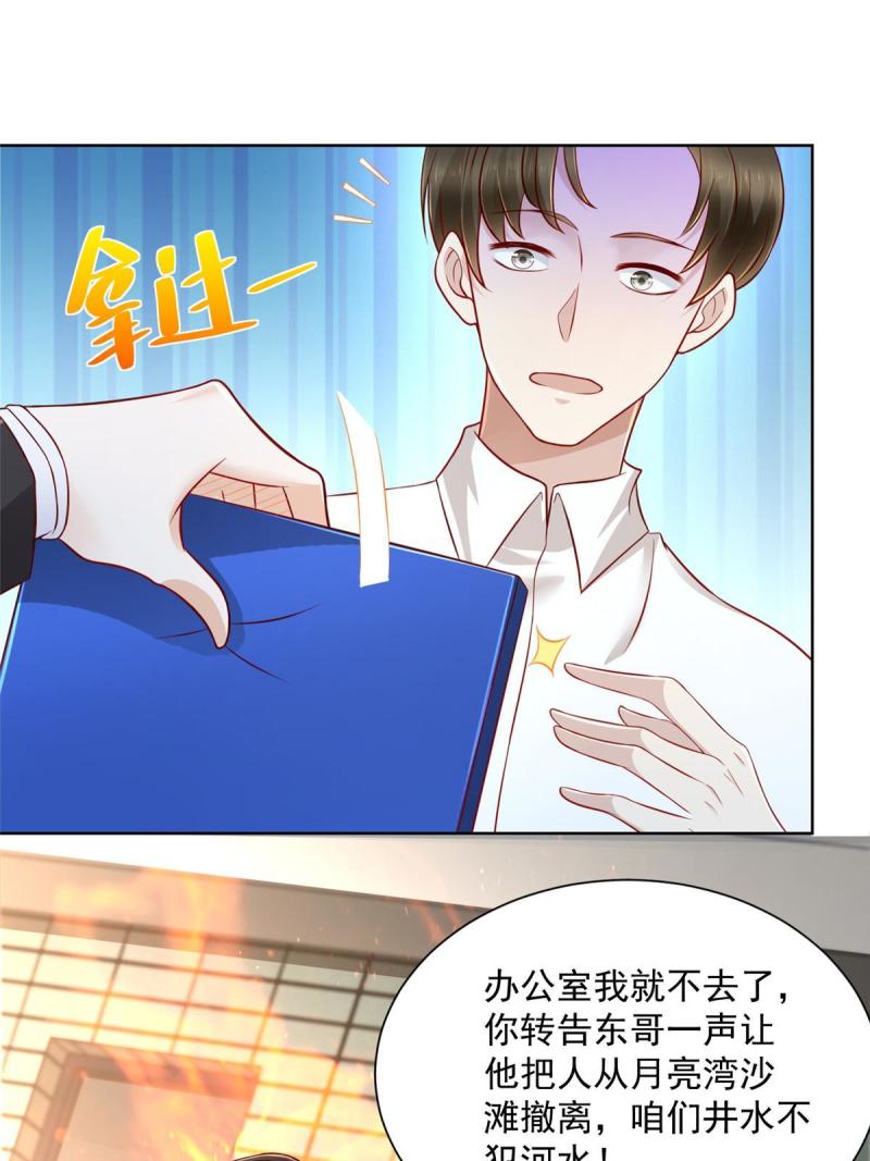 摊牌了，我全职业系统！062难搞的月亮湾沙滩