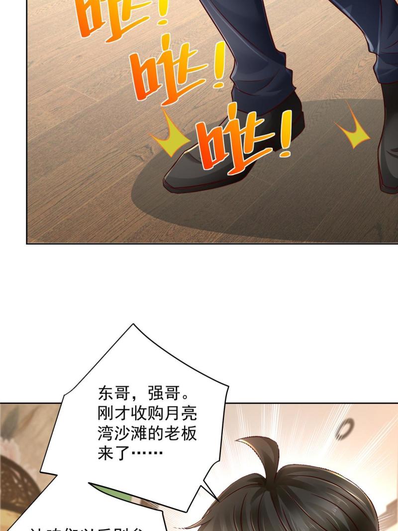 摊牌了，我全职业系统！062难搞的月亮湾沙滩