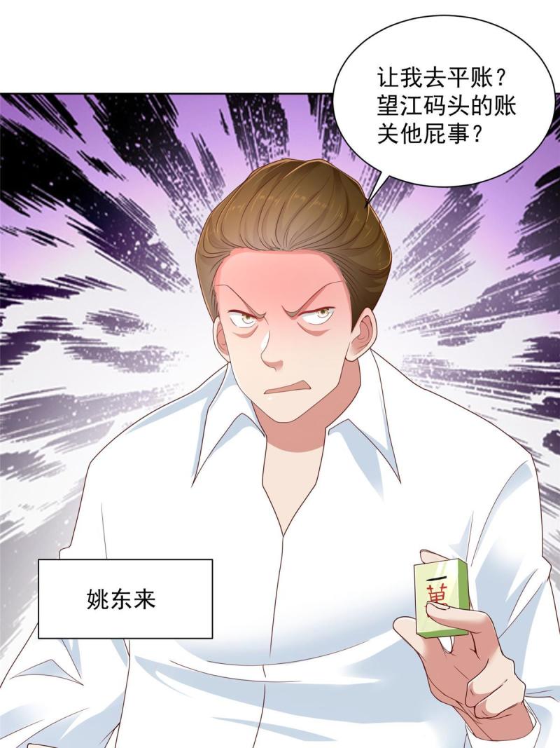 摊牌了，我全职业系统！062难搞的月亮湾沙滩