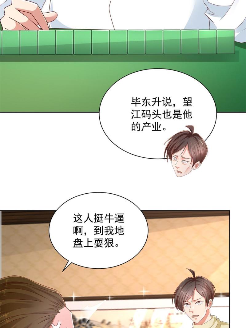 摊牌了，我全职业系统！062难搞的月亮湾沙滩