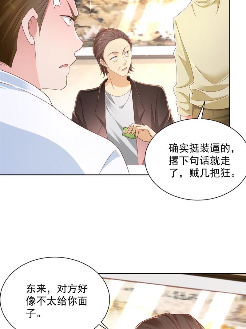 摊牌了，我全职业系统！062难搞的月亮湾沙滩