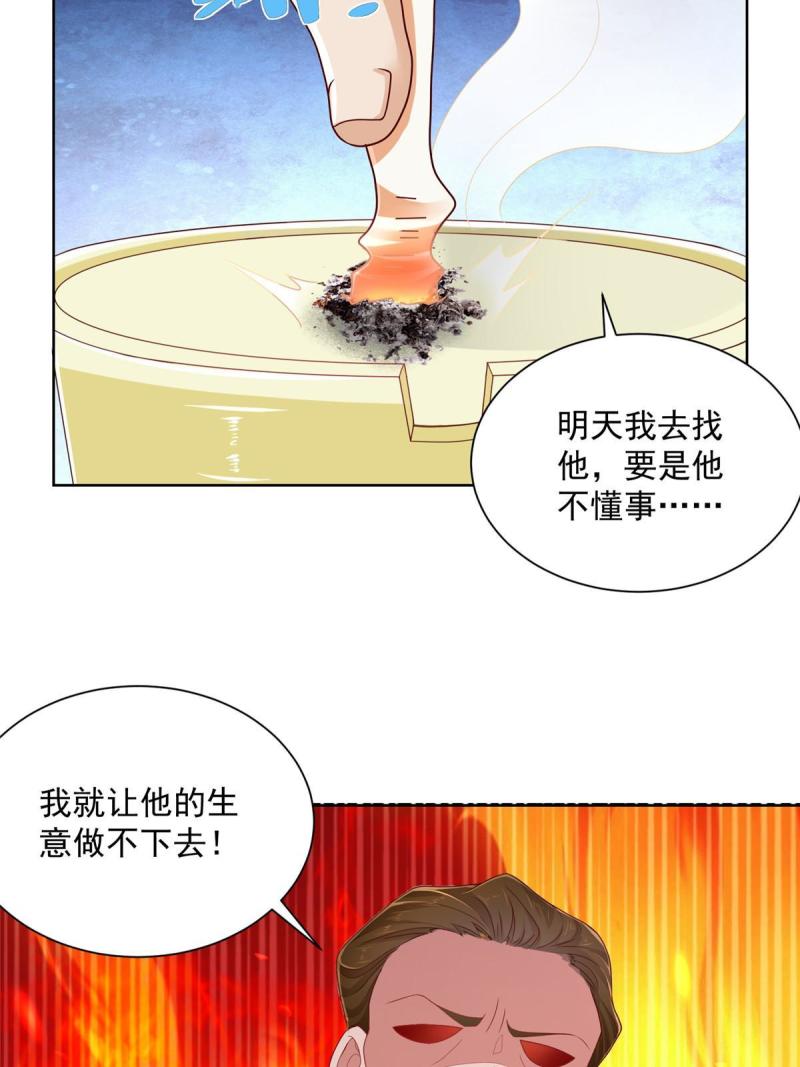 摊牌了，我全职业系统！062难搞的月亮湾沙滩