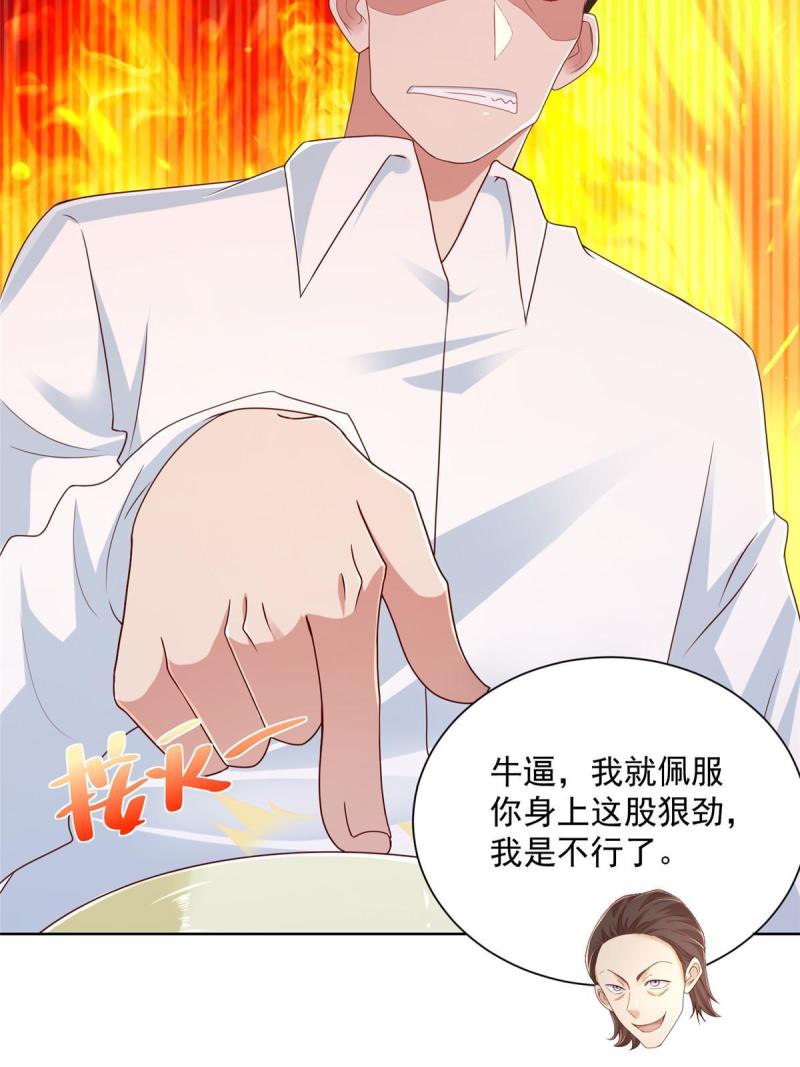 摊牌了，我全职业系统！062难搞的月亮湾沙滩