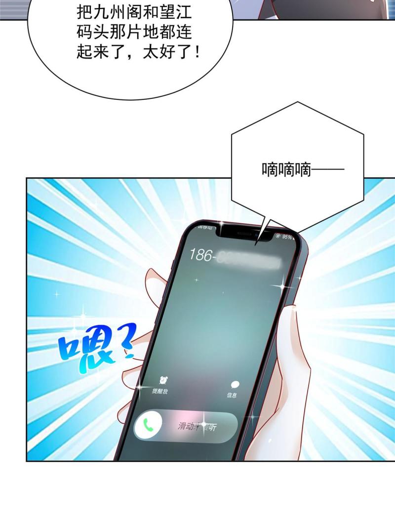 摊牌了，我全职业系统！062难搞的月亮湾沙滩