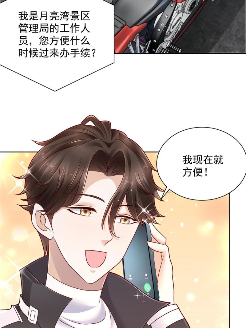 摊牌了，我全职业系统！062难搞的月亮湾沙滩
