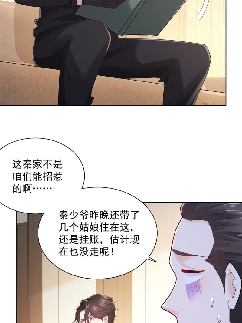 摊牌了，我全职业系统！063和傻逼谈生意