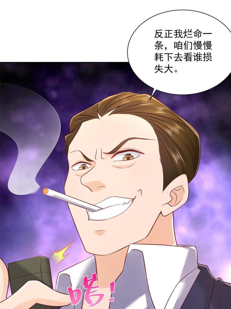 摊牌了，我全职业系统！063和傻逼谈生意