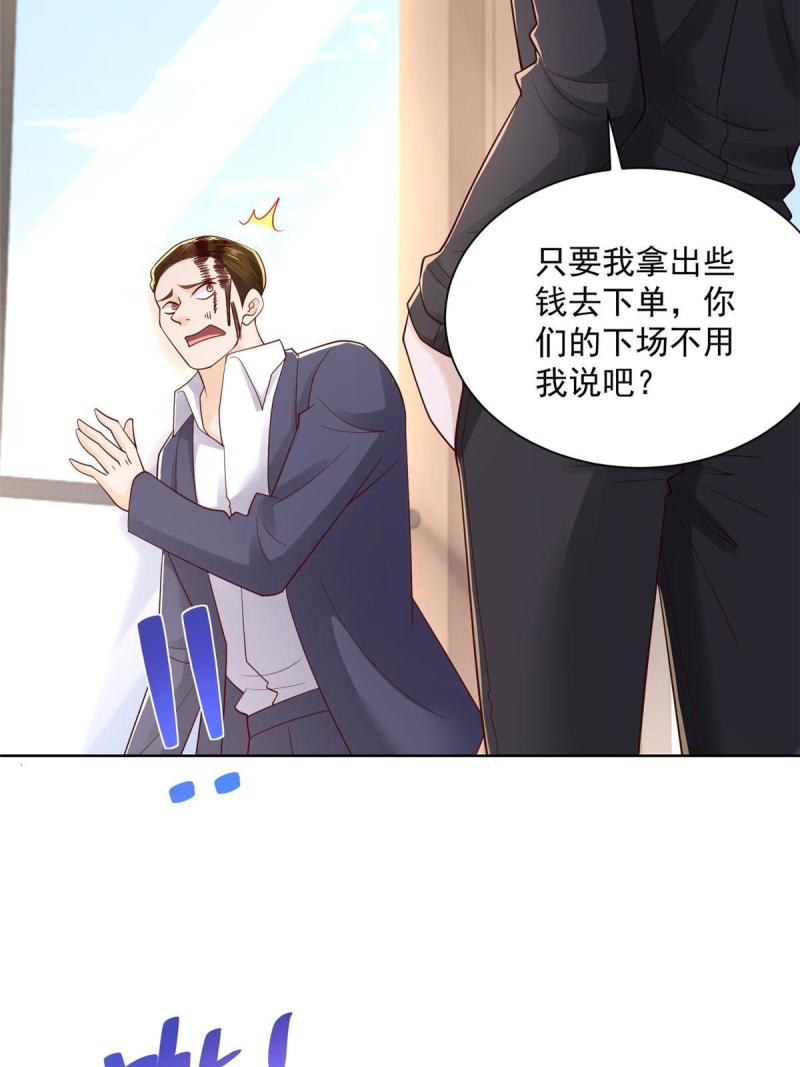 摊牌了，我全职业系统！063和傻逼谈生意