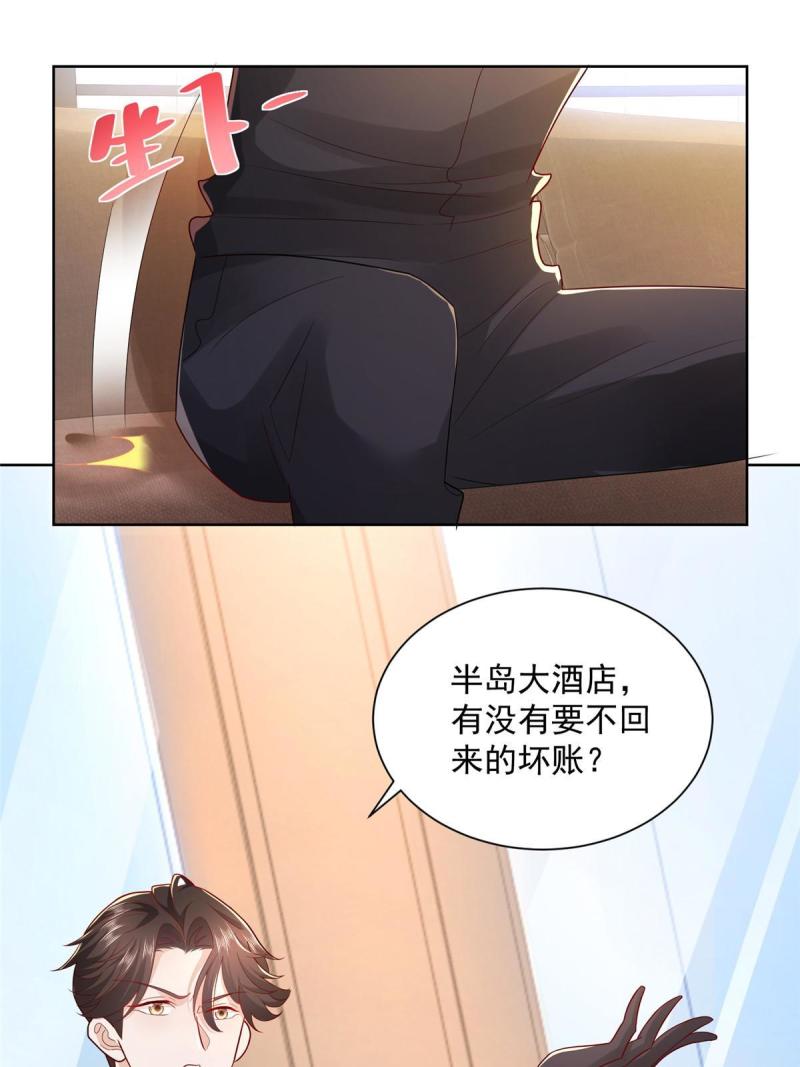 摊牌了，我全职业系统！063和傻逼谈生意